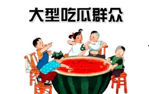 吃瓜娱乐群众,吃瓜群众眼中的明星生活