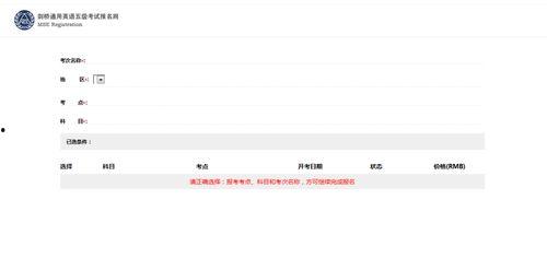 吃瓜娱乐账号注册流程是什么,揭秘吃瓜娱乐账号注册全攻略
