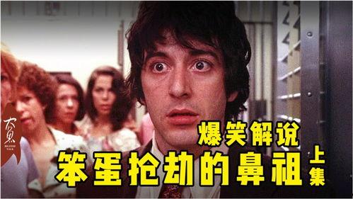 史上搞笑电影,盘点史上最具笑果的搞笑电影