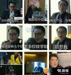 夏东海表情包足球