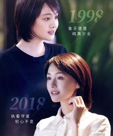 郑爽为了你花絮,幕后趣事与情感纠葛大揭秘